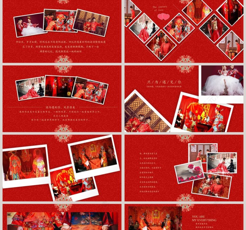 红色大气我们结婚了中式婚礼策划PPT 第2张