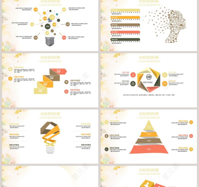 油画质感工作总结汇报PPT第2张