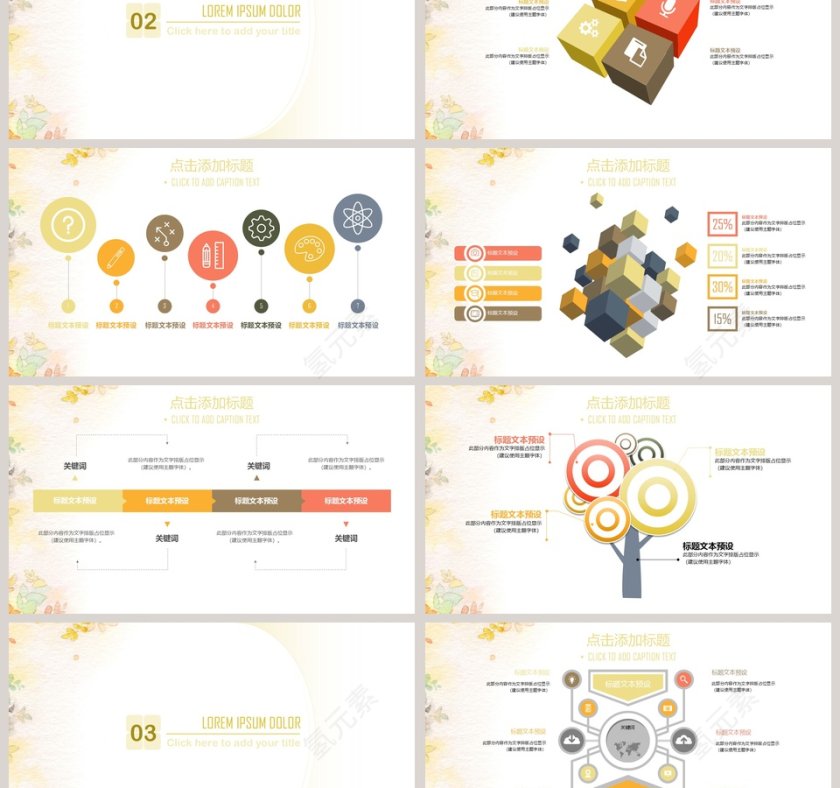 油画质感工作总结汇报PPT第3张