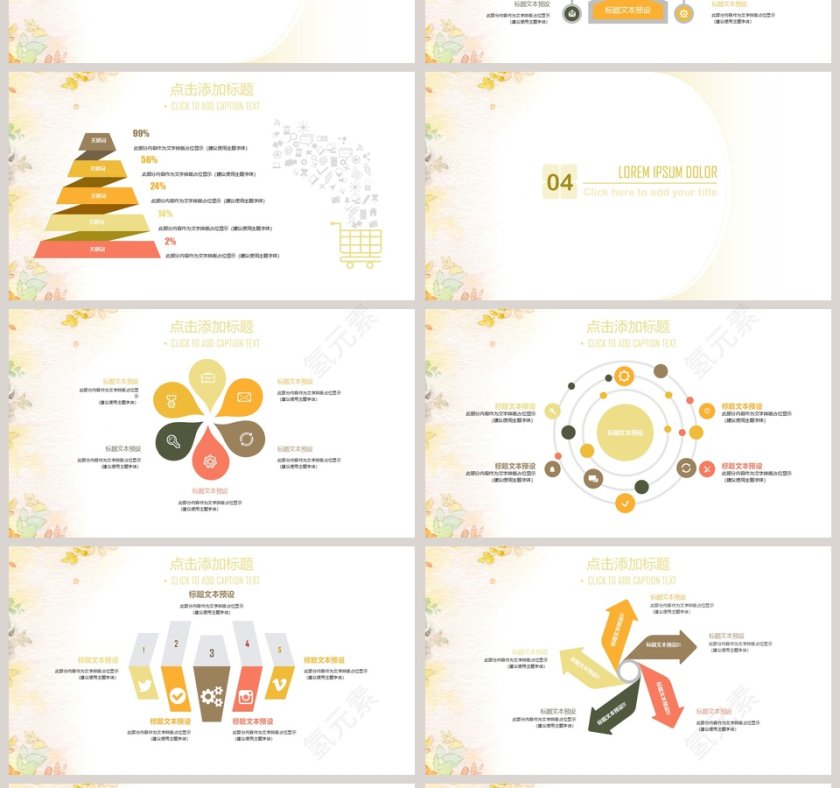 油画质感工作总结汇报PPT第4张