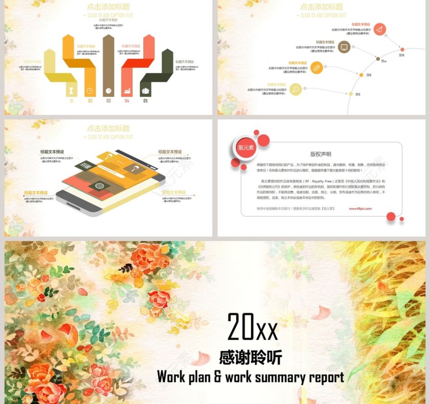 油画质感工作总结汇报PPT第5张