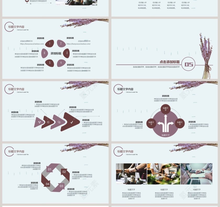 蓝色简约销售总结PPT模版第4张