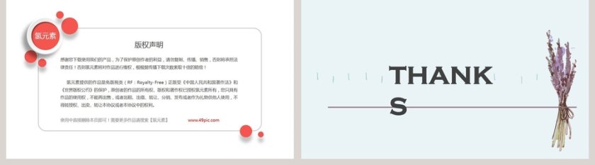蓝色简约销售总结PPT模版第5张