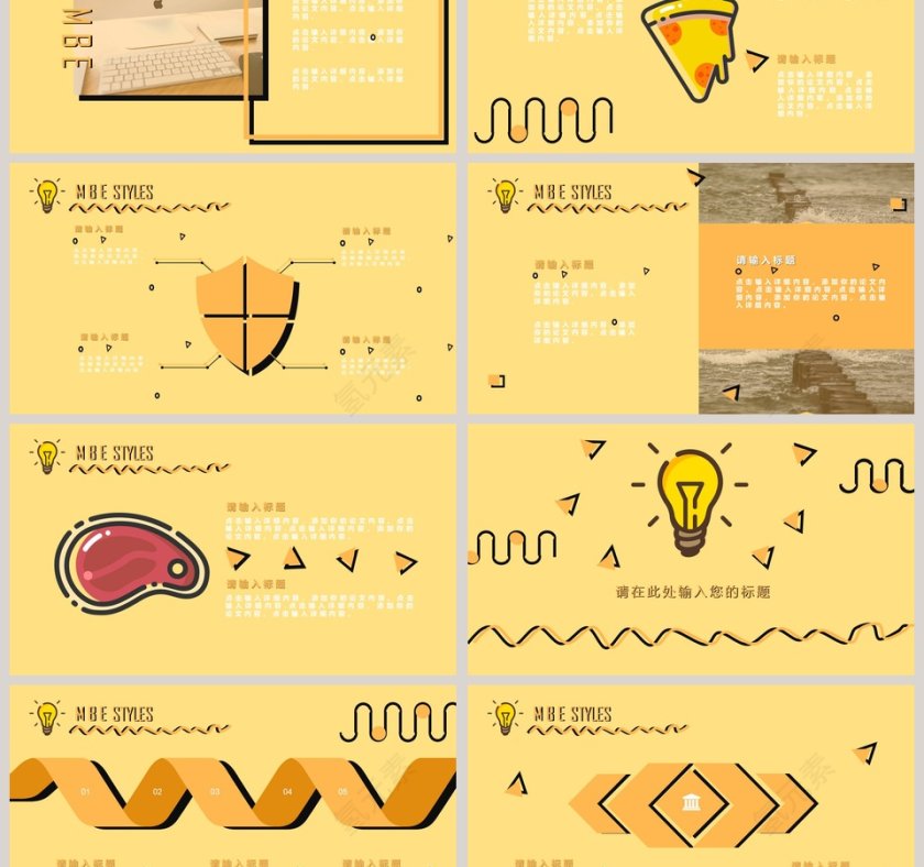 MBE风格通用模板ppt第3张