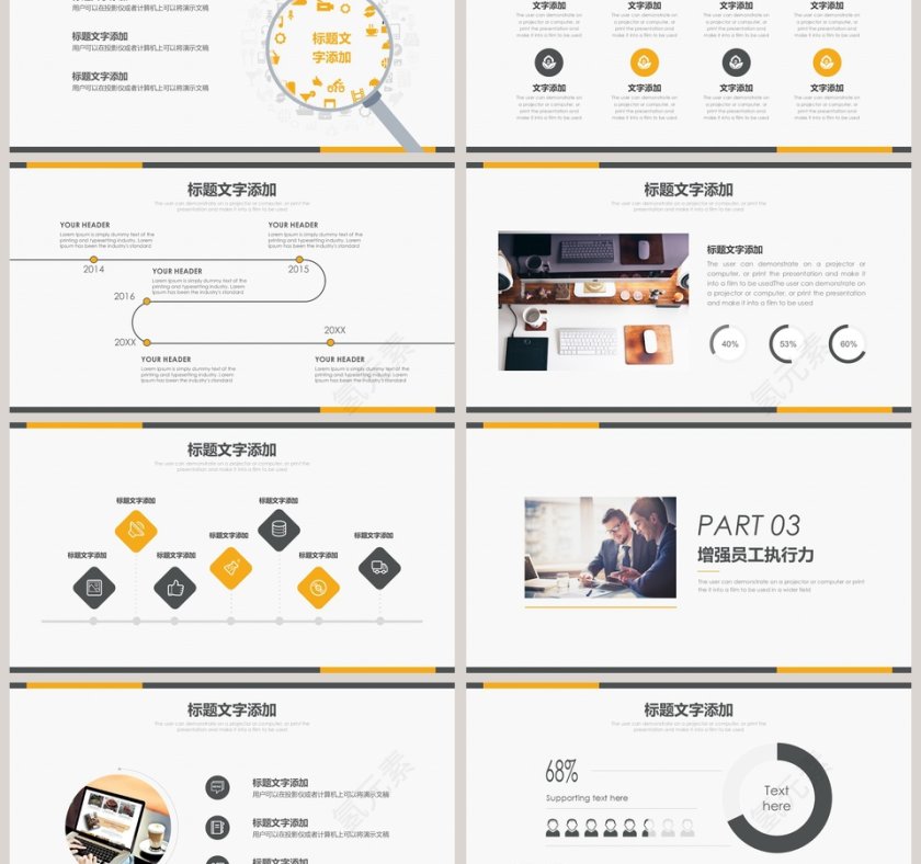 企业员工执行力PPT模板企业员工执行力PPT模板第3张