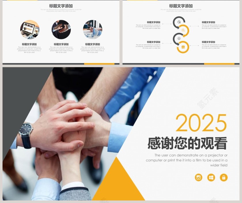 企业员工执行力PPT模板企业员工执行力PPT模板第5张