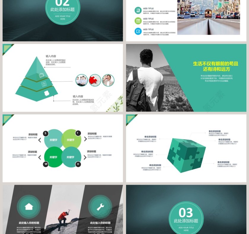 培训行业通用模板新员工入职培训课程第3张