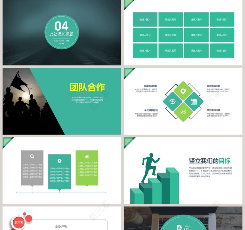 培训行业通用模板新员工入职培训课程第5张