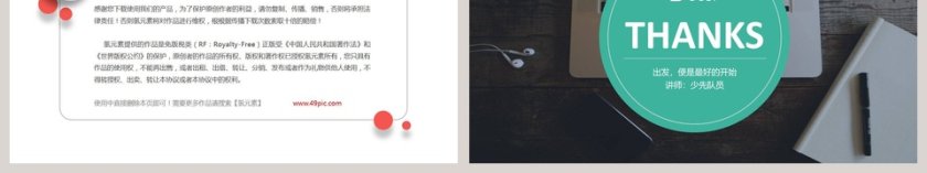 培训行业通用模板新员工入职培训课程第6张