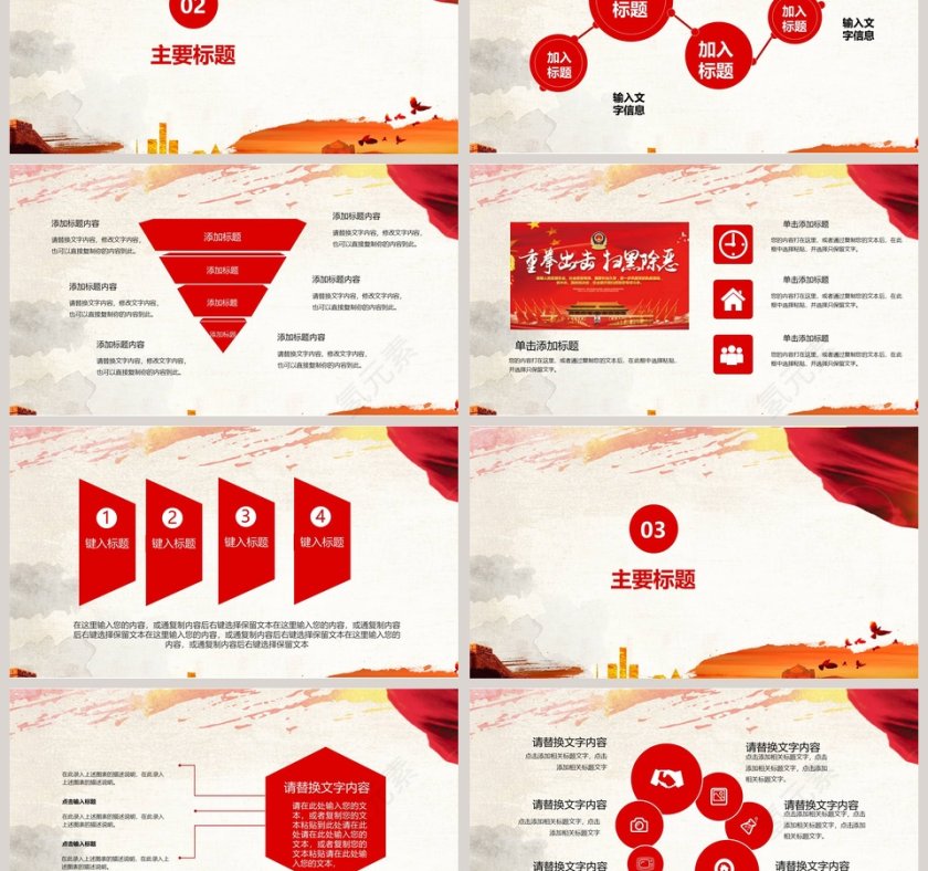 关注消防安全共建和谐社会PPT第3张