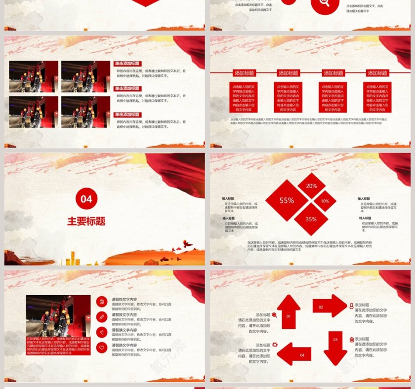 关注消防安全共建和谐社会PPT第4张