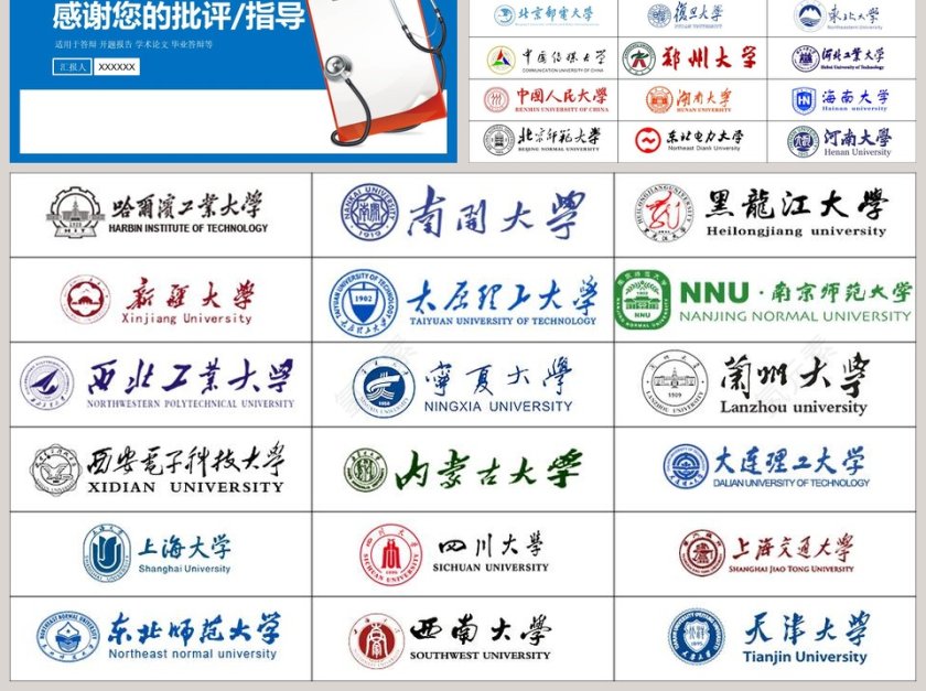 简约医学专业毕业答辩PPT模版第6张