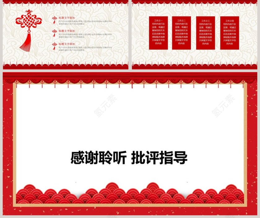 中国传统通用剪纸总结汇报PPT模板第5张