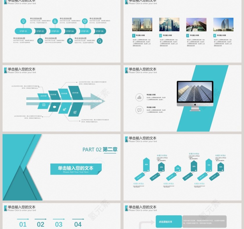 简约风年终工作总结汇报PPT模板第2张