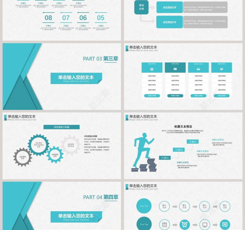 简约风年终工作总结汇报PPT模板第3张