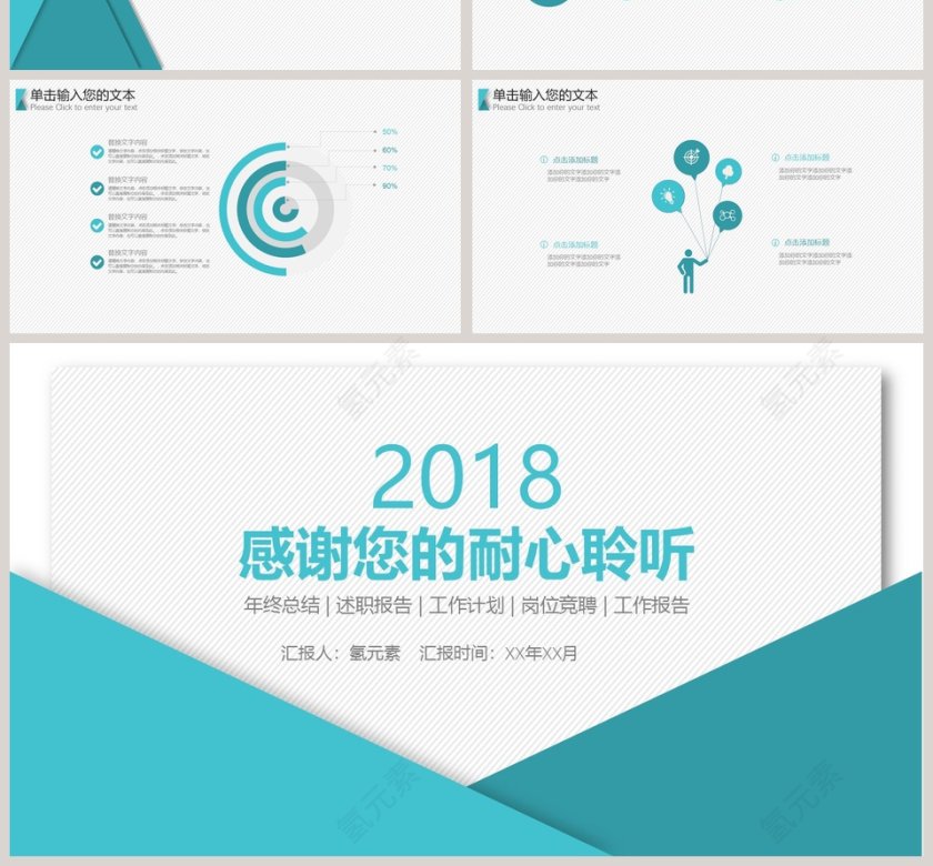 简约风年终工作总结汇报PPT模板第4张