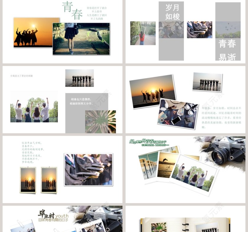 毕业季纪念册ppt第2张