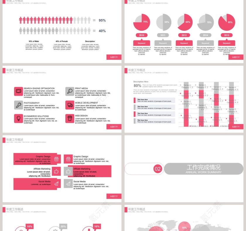粉色简约母婴护理幼儿护士护理PPT模板第2张
