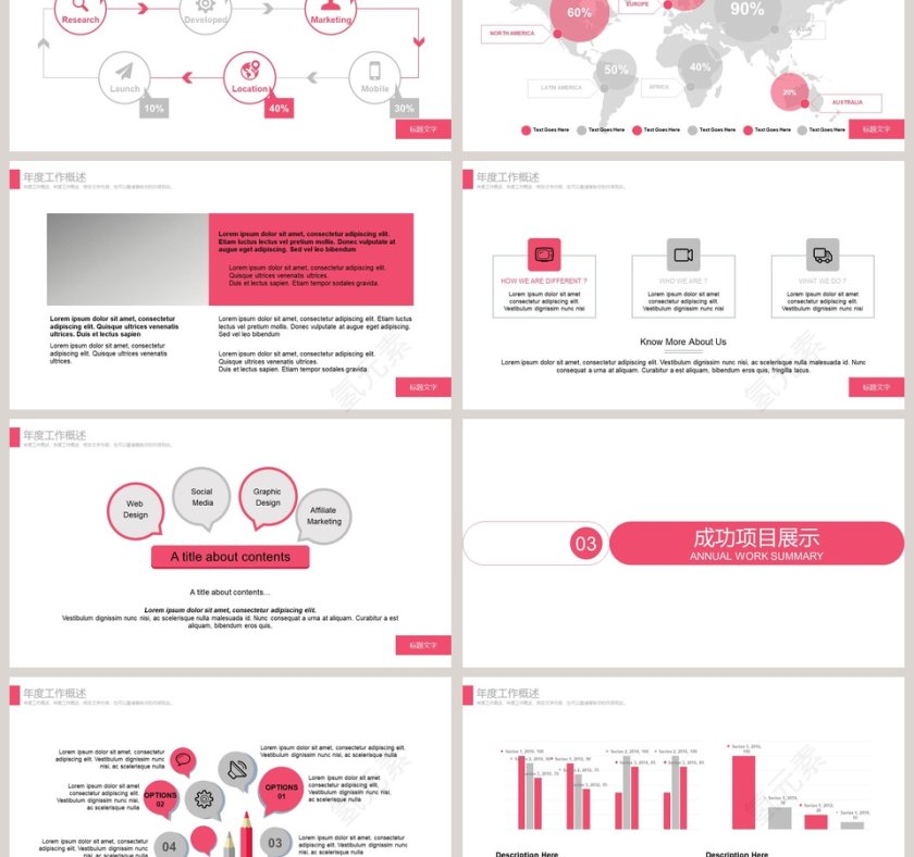 粉色简约母婴护理幼儿护士护理PPT模板第3张