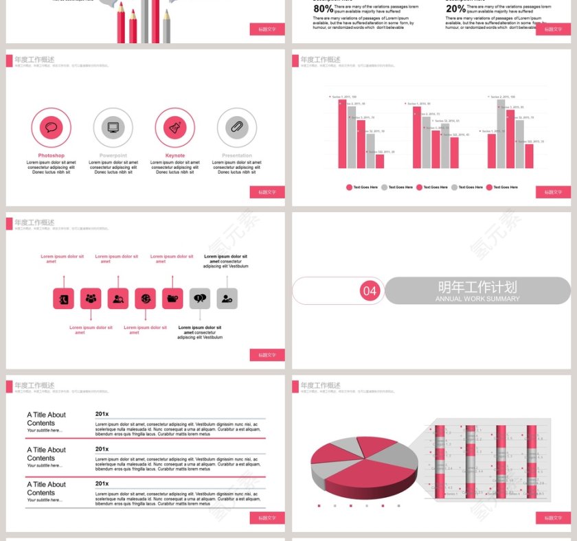 粉色简约母婴护理幼儿护士护理PPT模板第4张