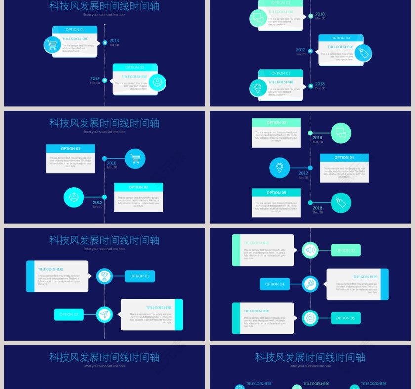 企业发展历程时间轴ppt第2张