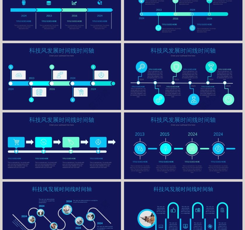 企业发展历程时间轴ppt第3张