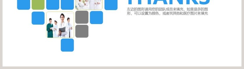 品管圈图表品管圈护理PPT 第8张