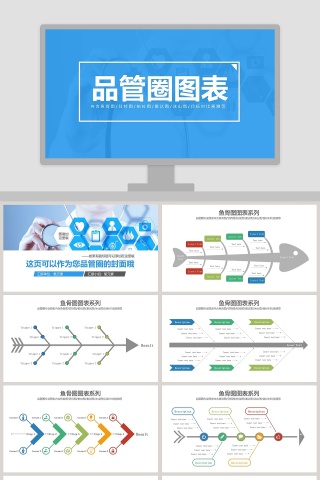 品管圈图表品管圈护理PPT 