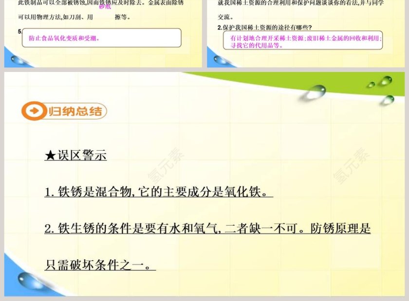 升华和凝华第十八章 物态变化PPT模板第3张