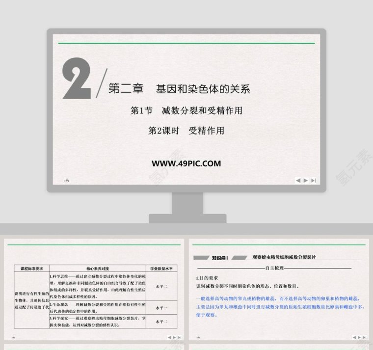 第-1教学ppt课件第1张