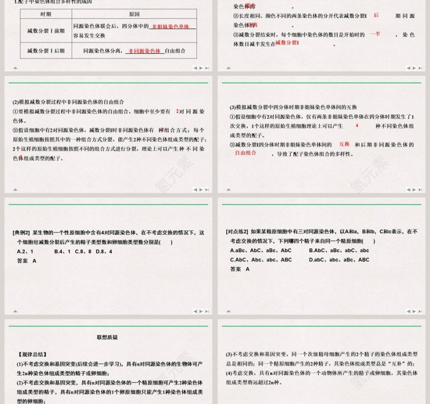 第-1教学ppt课件第3张