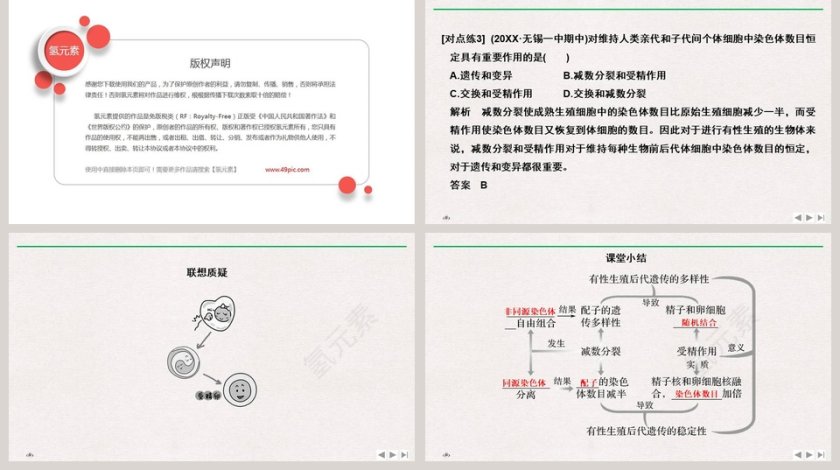 第-1教学ppt课件第5张