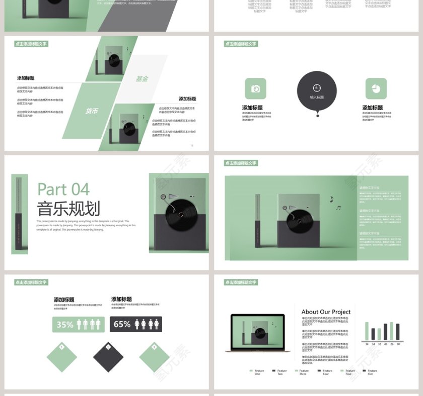 清新简约音乐鉴赏论文PPT模板第4张