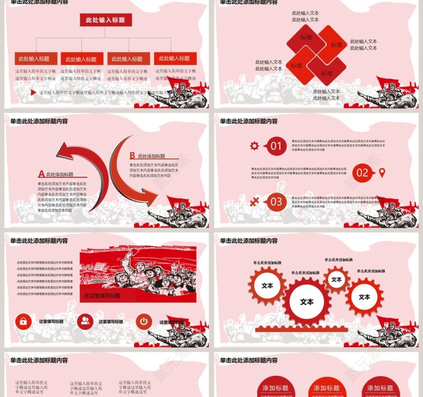 中国风大气五一劳动节劳动最光荣PPT模板第2张