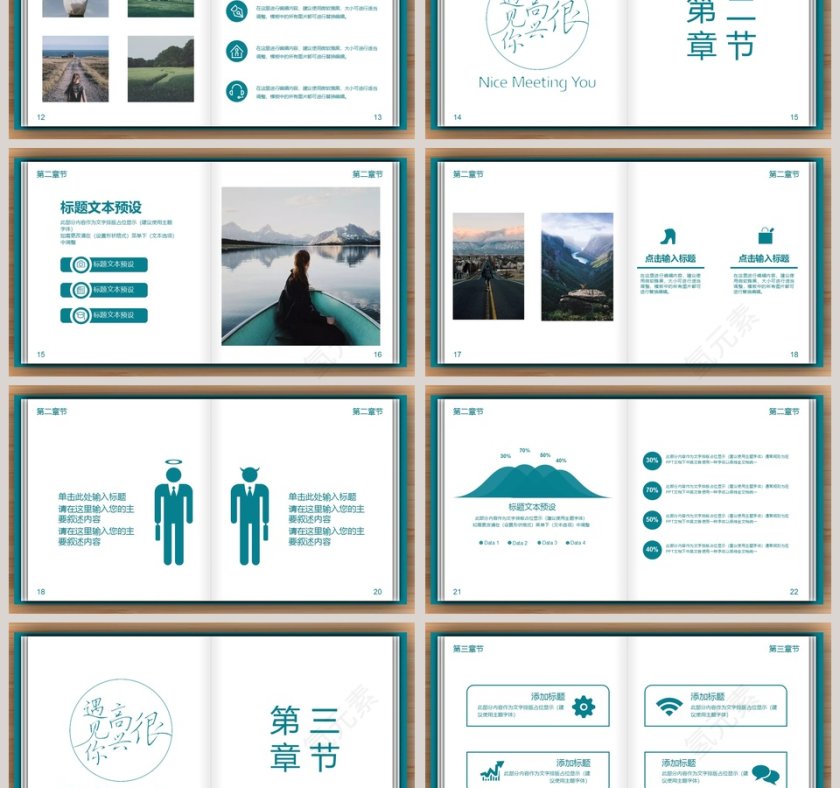 读书分享会教师说课PPT模板第3张