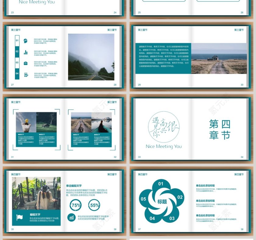 读书分享会教师说课PPT模板第4张