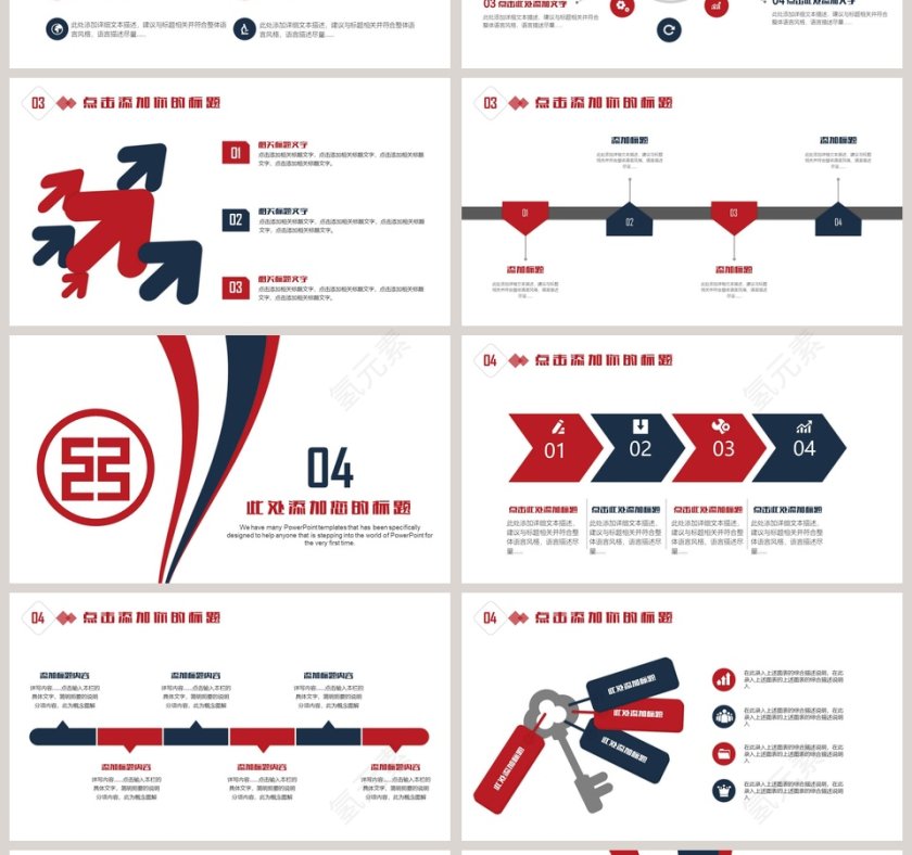 中国工商银行PPT模板第4张