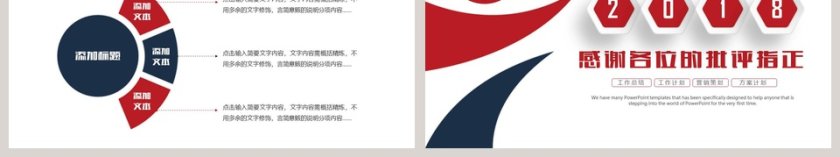 中国工商银行PPT模板第6张