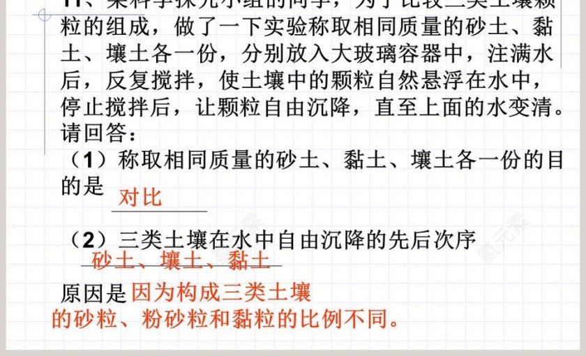 第-2教学ppt课件第7张