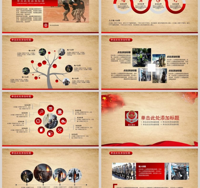 税务局通用总结汇报模板第3张