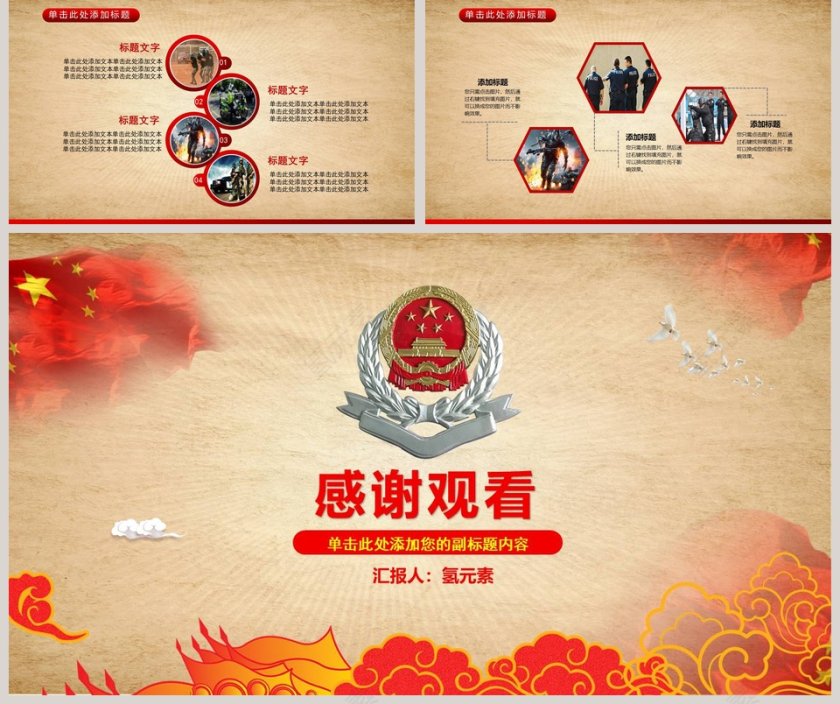 税务局通用总结汇报模板第5张