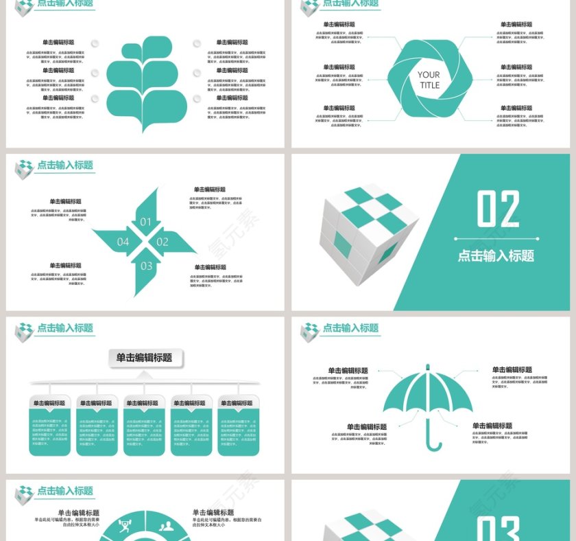 双十一科技风总结汇报PPT模板第2张