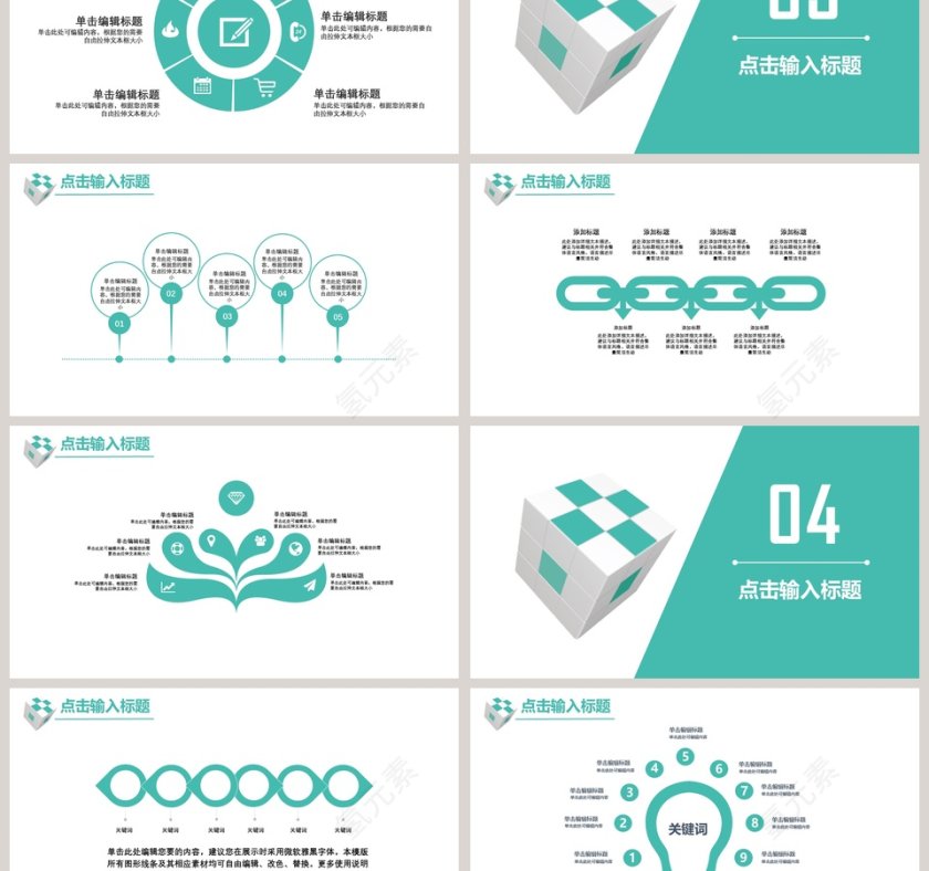 双十一科技风总结汇报PPT模板第3张