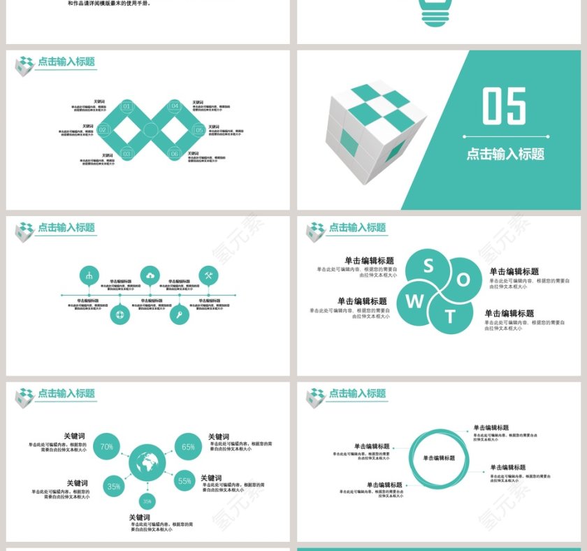 双十一科技风总结汇报PPT模板第4张