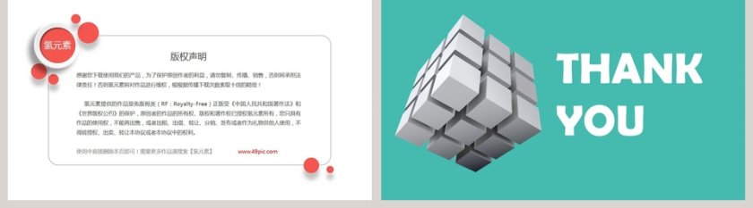 双十一科技风总结汇报PPT模板第5张