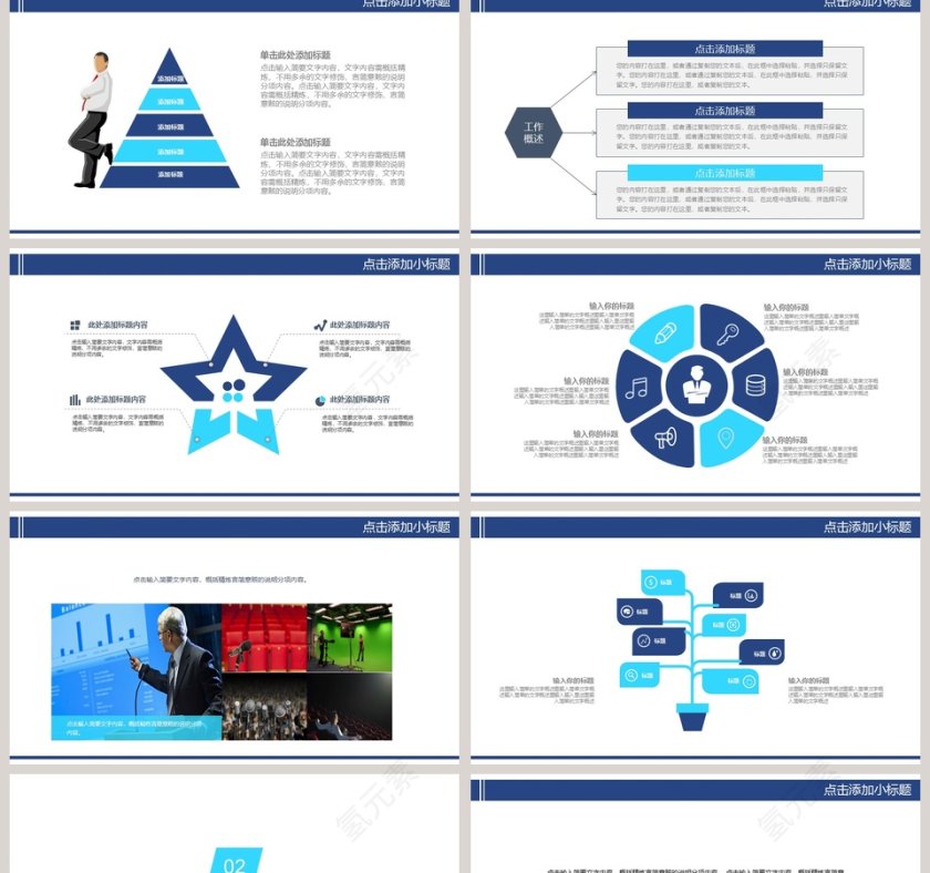 2019热点新闻发布会PPT模版第2张