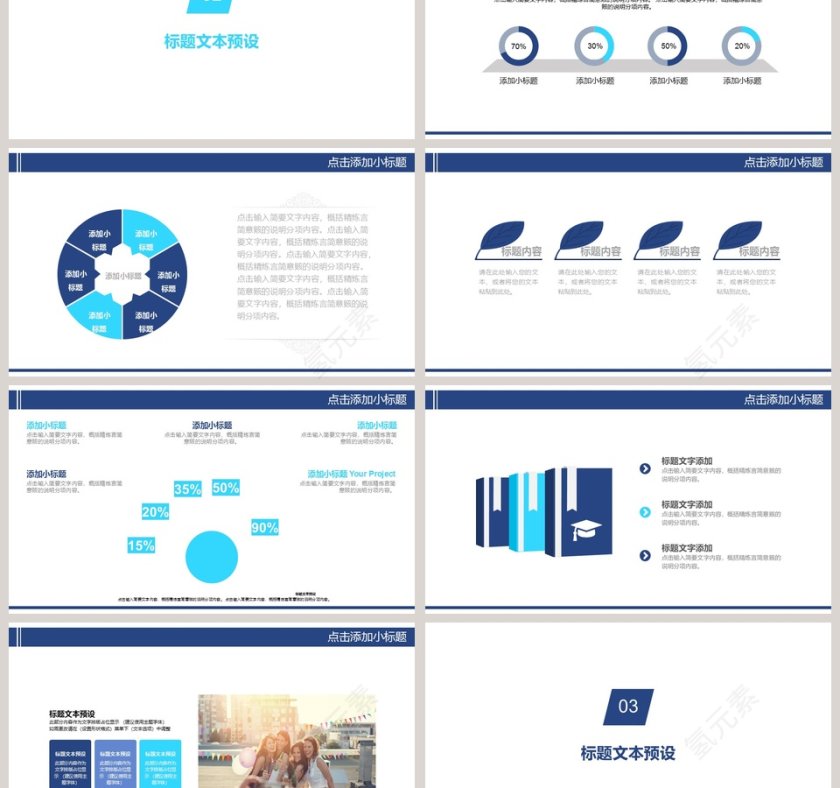 2019热点新闻发布会PPT模版第3张