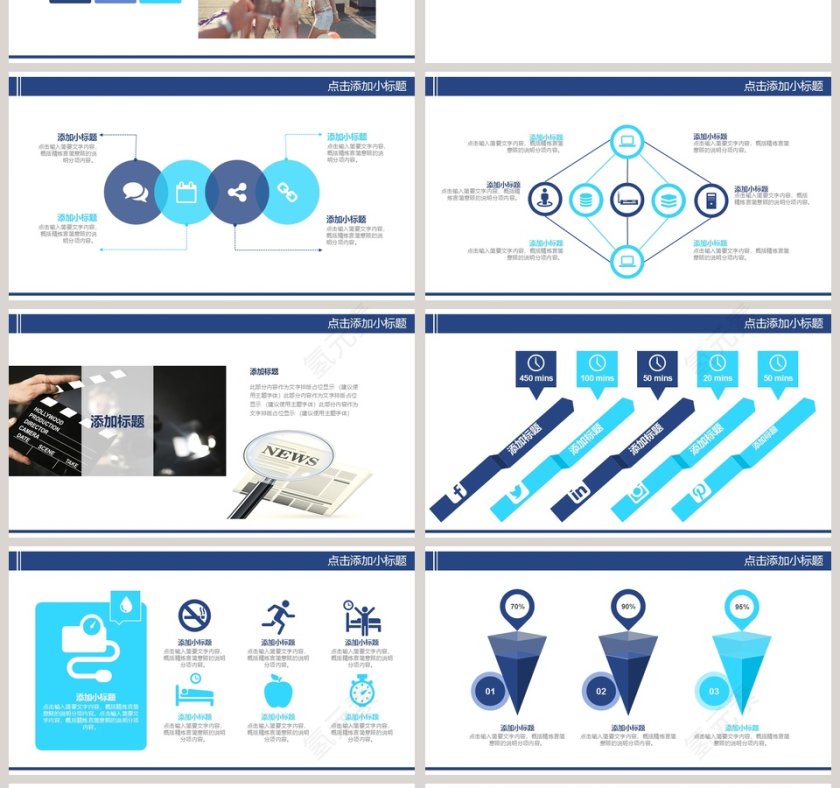2019热点新闻发布会PPT模版第4张