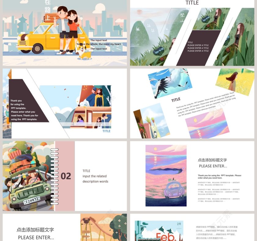 卡通简约旅游相册PPT模板第2张