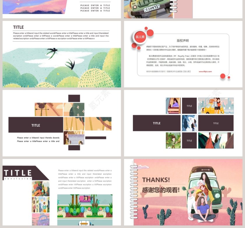 卡通简约旅游相册PPT模板第4张